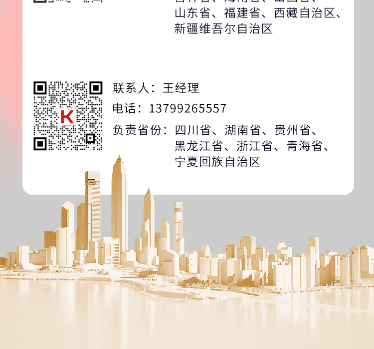 蓝海招商