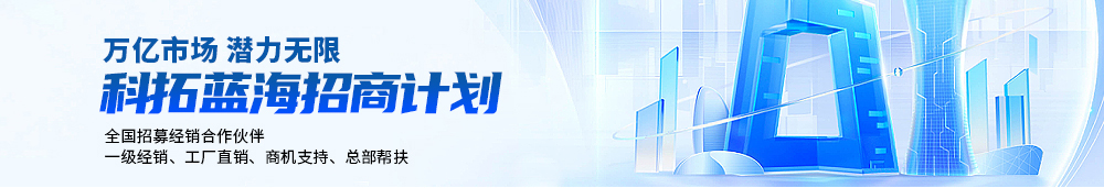 蓝海招商