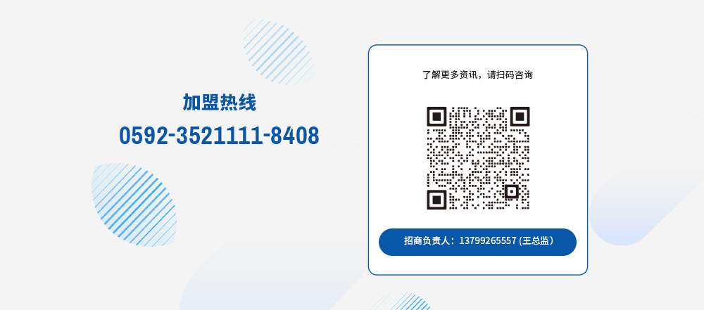 蓝海招商
